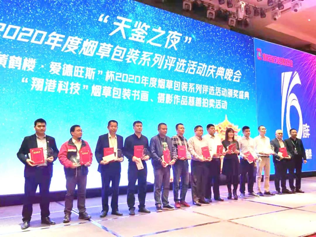 南京金陵金箔集團(tuán),金箔包裝，煙草包裝、食品包裝、藥品包裝、社會包裝、工業(yè)包裝