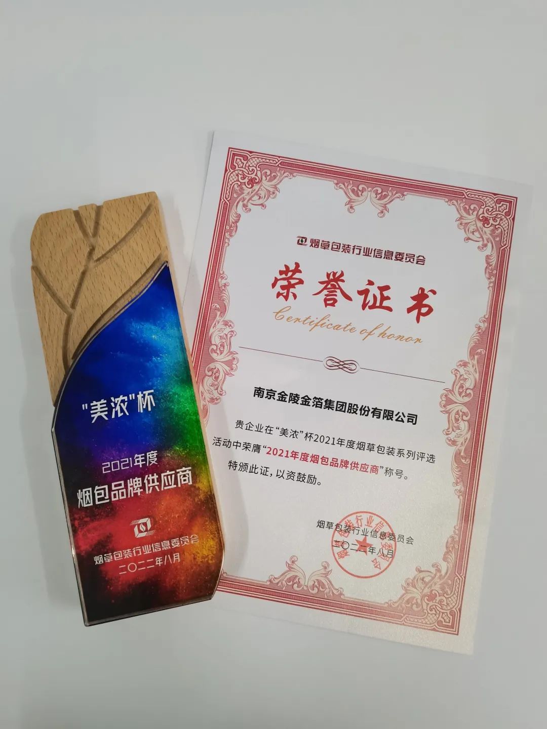 南京金陵金箔集團,金箔包裝，煙草包裝、食品包裝、藥品包裝、社會包裝、工業(yè)包裝