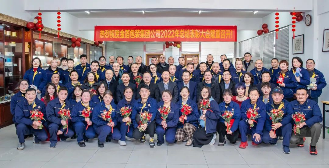 南京金陵金箔集團(tuán),金箔包裝，煙草包裝、食品包裝、藥品包裝、社會包裝、工業(yè)包裝
