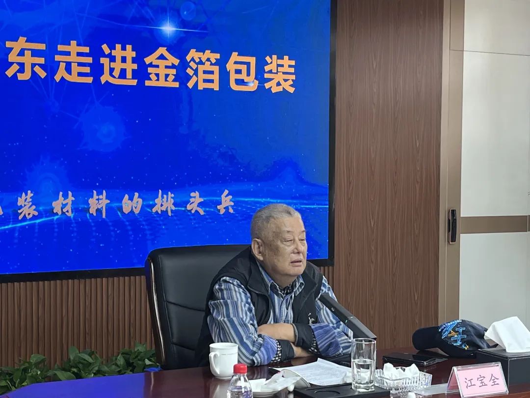 南京金陵金箔集團(tuán),金箔包裝，煙草包裝、食品包裝、藥品包裝、社會(huì)包裝、工業(yè)包裝