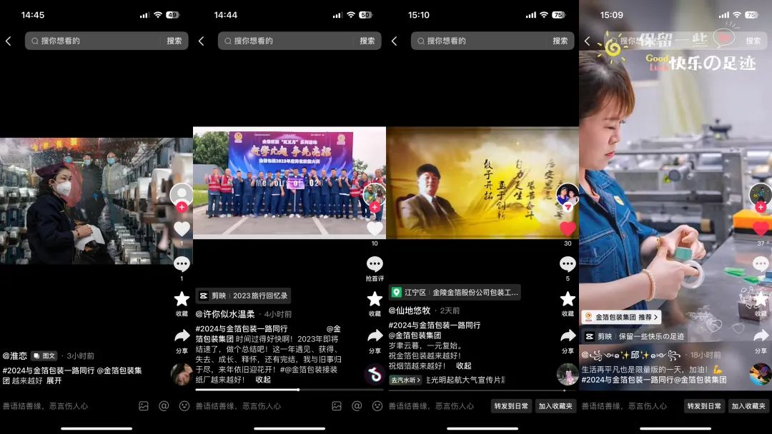 南京金陵金箔集團,金箔包裝，煙草包裝、食品包裝、藥品包裝、社會包裝、工業(yè)包裝