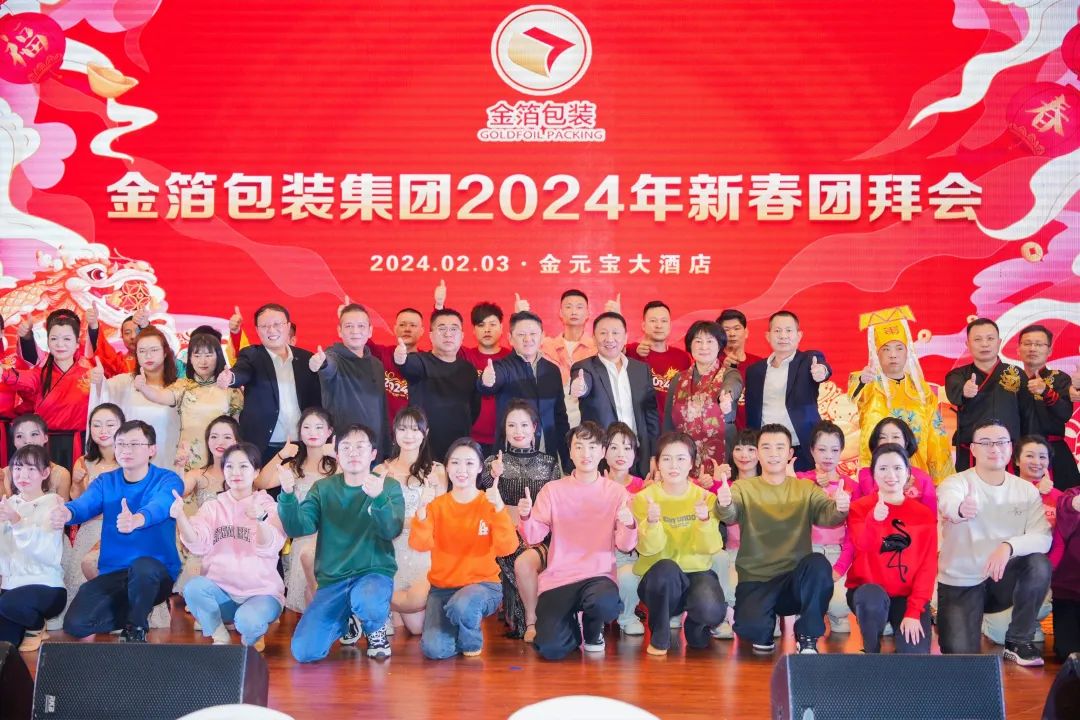 南京金陵金箔集團(tuán),金箔包裝，煙草包裝、食品包裝、藥品包裝、社會(huì)包裝、工業(yè)包裝