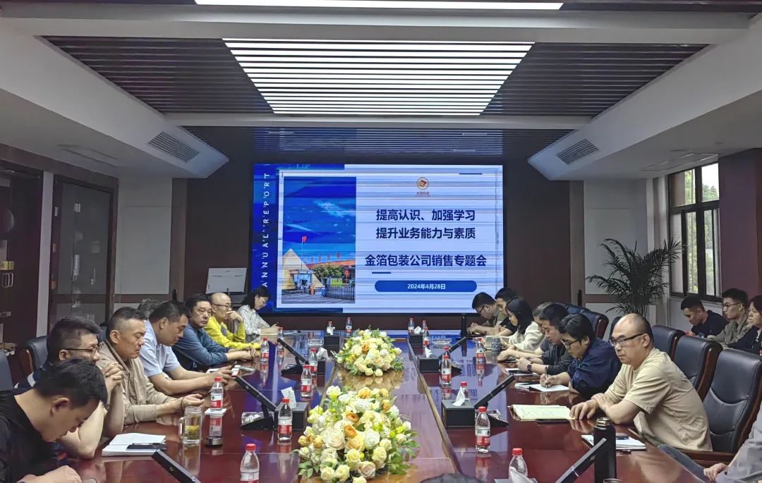 南京金陵金箔集團(tuán),金箔包裝，煙草包裝、食品包裝、藥品包裝、社會(huì)包裝、工業(yè)包裝