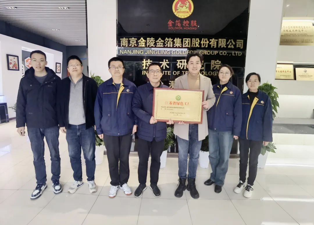 南京金陵金箔集團,金箔包裝，煙草包裝、食品包裝、藥品包裝、社會包裝、工業(yè)包裝