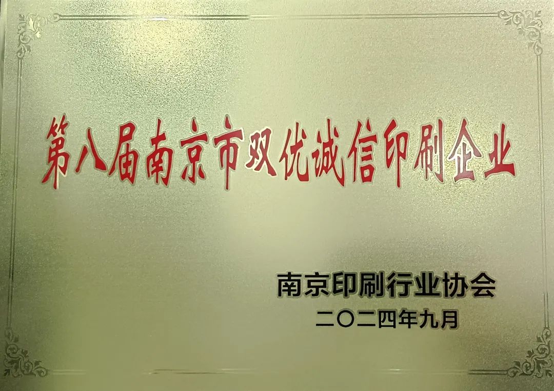 南京金陵金箔集團(tuán),金箔包裝，煙草包裝、食品包裝、藥品包裝、社會(huì)包裝、工業(yè)包裝