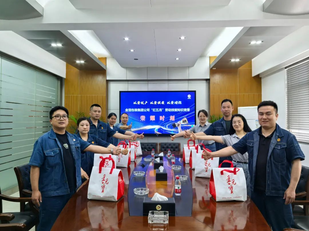 南京金陵金箔集團(tuán),金箔包裝，煙草包裝、食品包裝、藥品包裝、社會(huì)包裝、工業(yè)包裝